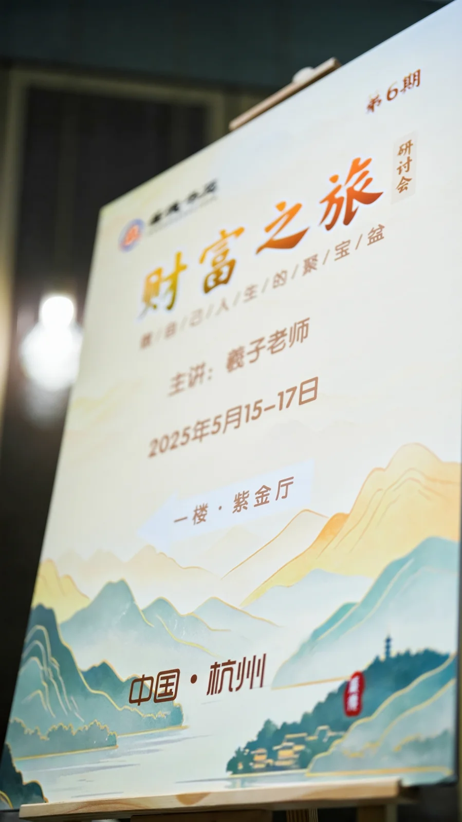 传统文化会场