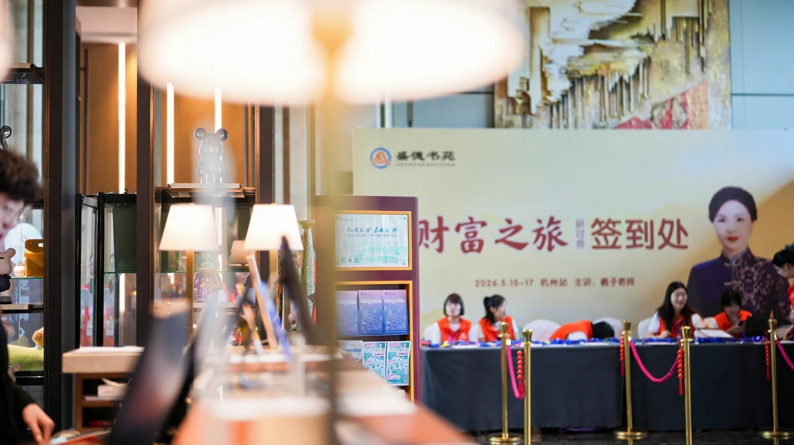 传统文化线下课程签到处